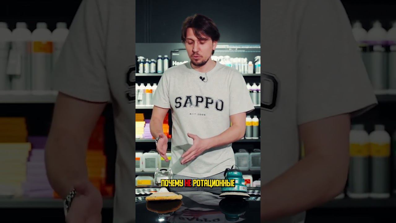 ПОЛИРОВАЛЬНАЯ МАШИНКА для АВТОЛЮБИТЕЛЯ #sappo #sappodetailing смотреть онлайн