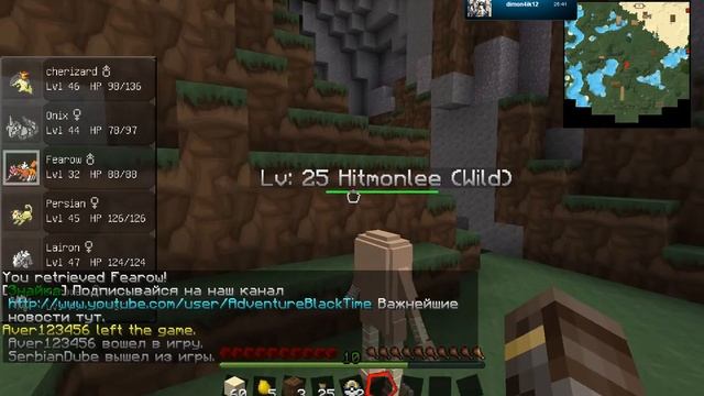 майнкрафт сервер с модом pixelmon смотреть онлайн
