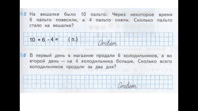+ и без перехода через десяток 2 урок смотреть онлайн