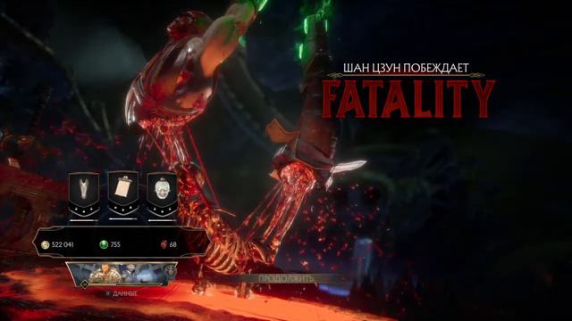Mortal Kombat 11 шан цунг смотреть онлайн