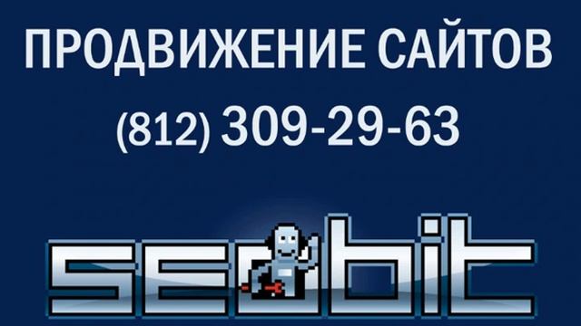 Продвижение сайтов в Санкт-Петербурге смотреть онлайн