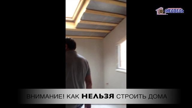 Как НЕЛЬЗЯ строить дома из ЛСТК смотреть онлайн