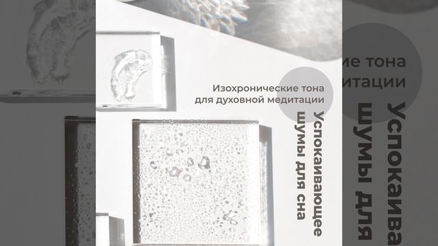 Исцеляющий шум дождя 364 Гц смотреть онлайн