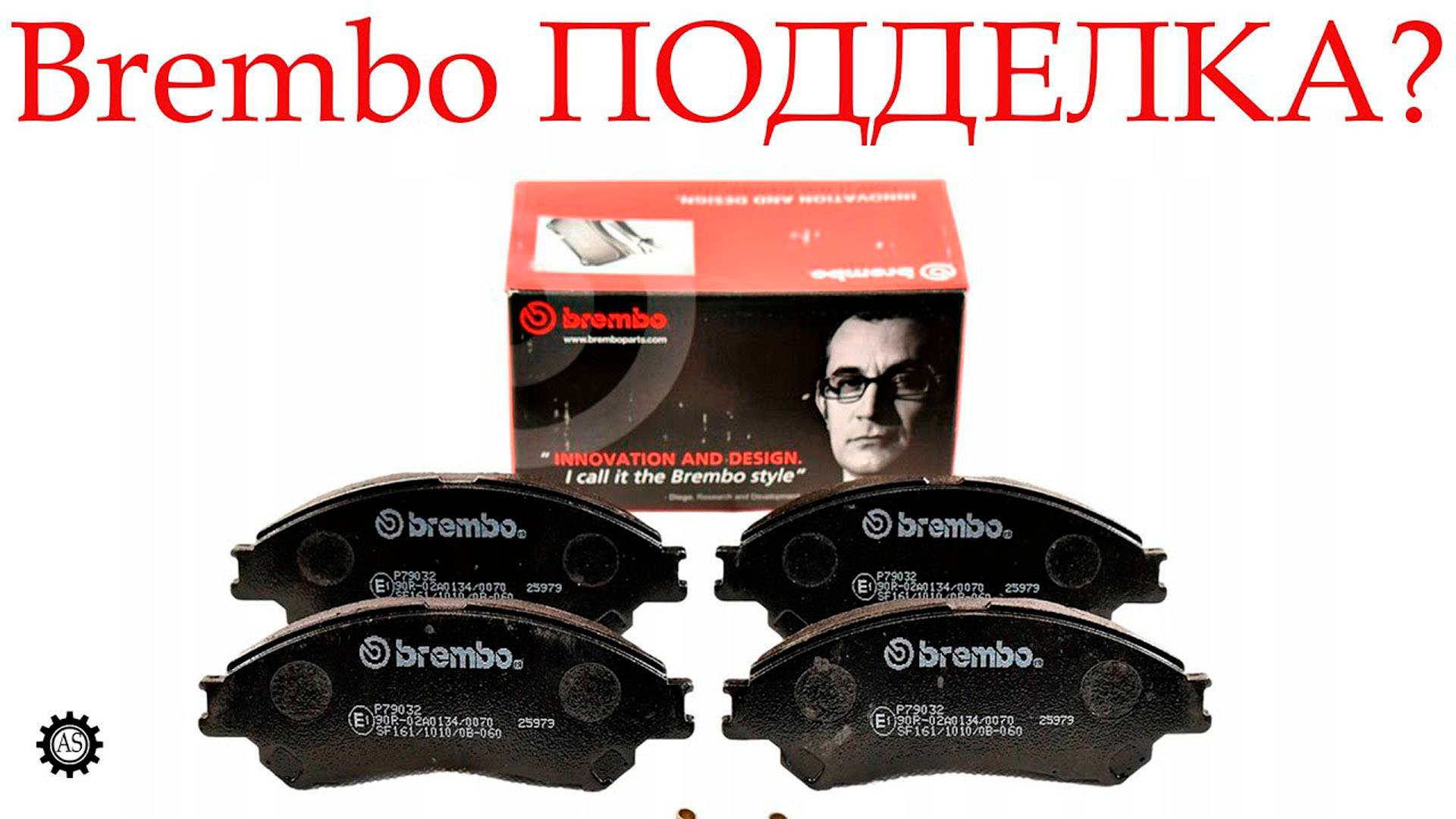 Тормозные колодки BREMBO, как отличить ПОДДЕЛКУ! смотреть онлайн