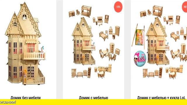 Кукольный домик из фанеры с мебелью смотреть онлайн