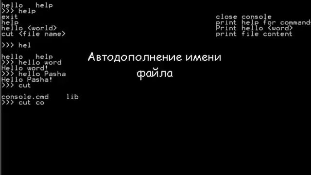JLine: Интерактивная Java Console в стиле Quake 2 смотреть онлайн