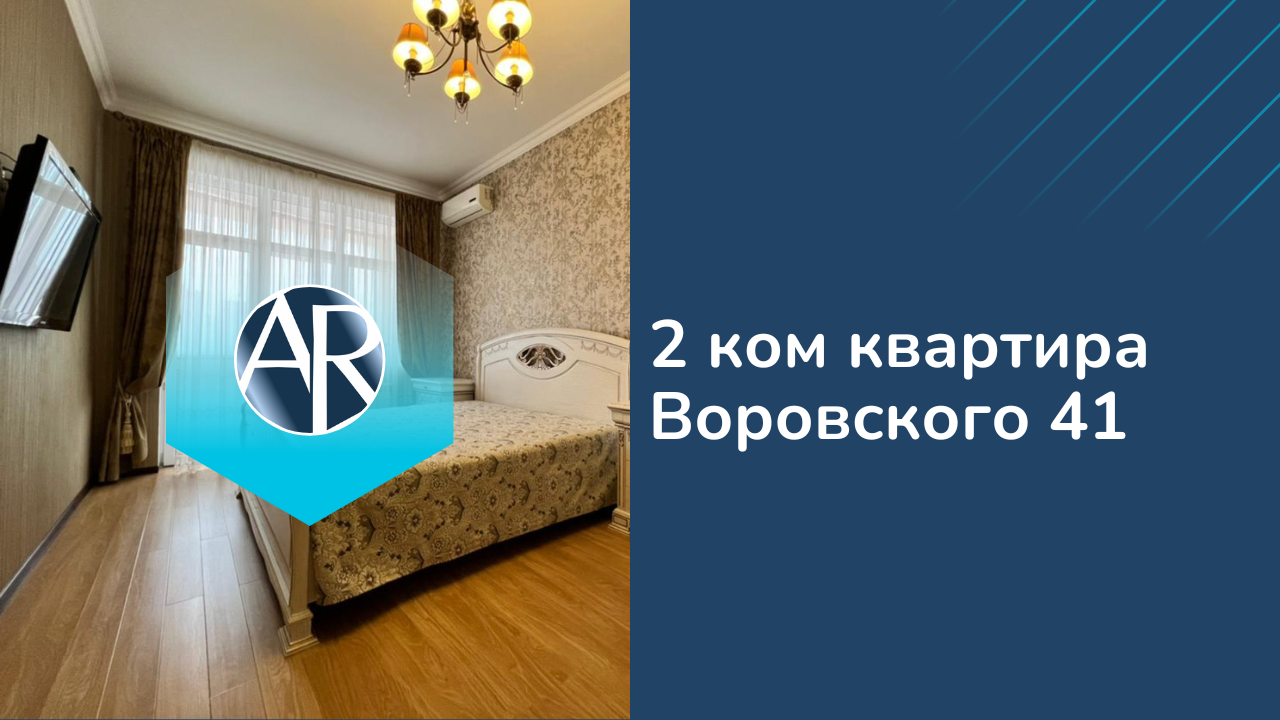 Сдаем просторную 2 ком квартиру в самом центре Сочи | Снять квартиру в Сочи | Отдых в Сочи