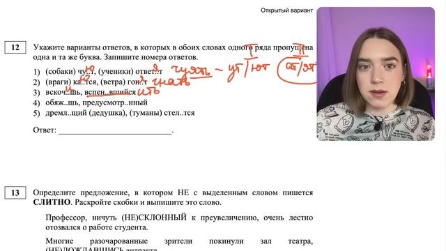Разбор ВАРИАНТА от ФИПИ 2023 | Русский язык ЕГЭ 2023 | Сотка смотреть онлайн