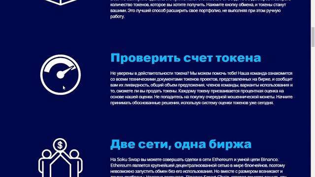 Soku - интересный обмен будущего смотреть онлайн