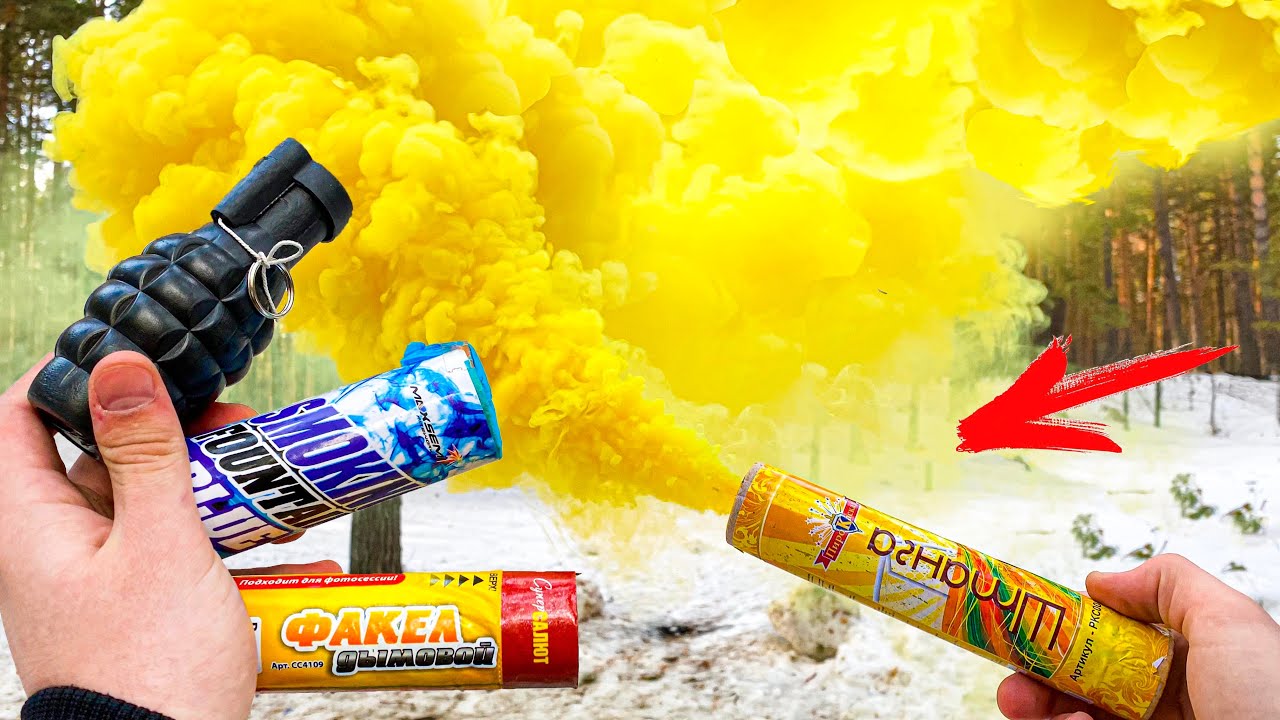 ✅ ТОП 15 ЦВЕТНЫХ ДЫМОВ ? ТЕСТ - ЦВЕТНОЙ ДЫМ ? МОЩНЫЕ ДЫМОВУХИ ЗАДЫМИЛИ ЛЕС, ПОЖАРНЫЕ БЫЛИ В ЯРОСТИ!
