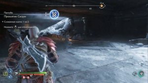 God of War: Ragnarok Все сундуки норн Мидгард [Гребцы]