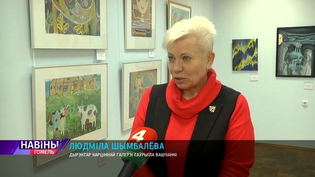 В картинной галерее Г. Х. Ващенко открылся проект "Я художник, я так вижу" смотреть онлайн