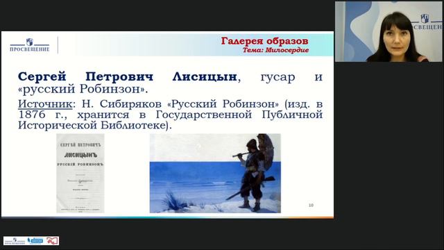 Учителю курса "Основы православной культуры" (4 класс). Методические рекомендации к урока смотреть онлайн