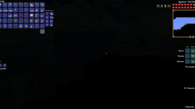 Terraria 1.2.1.1 русская версия смотреть онлайн