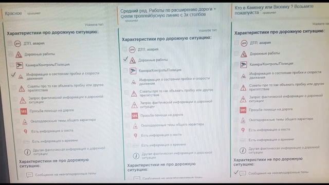 Новая модерация сообщений из Яндекс.Навигатора [только дорожные события] ЯНДЕКС.ТОЛОКА смотреть онлайн