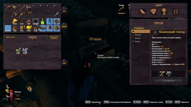 Вальхейм Прохождение №5 Подготовка к бою с Массой костей. смотреть онлайн