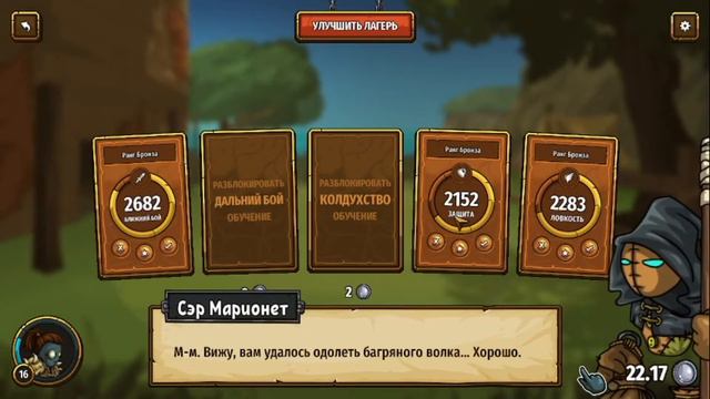 Вторая серия прохождения игры мечи и души. смотреть онлайн
