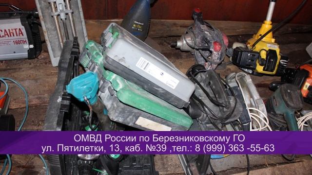 Полиция нашла украденные вещи смотреть онлайн