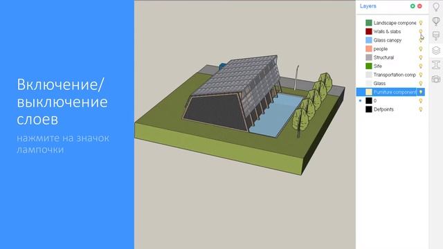 Работа со слоями в BricsCAD Shape смотреть онлайн