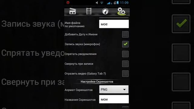 Screencast русская версия смотреть онлайн