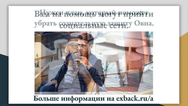 КАК ВЕРНУТЬ ЖЕНЩИНУ ОВНА После Расставания? Советы Психолога «Как Помириться С Женщиной Овном?» смотреть онлайн