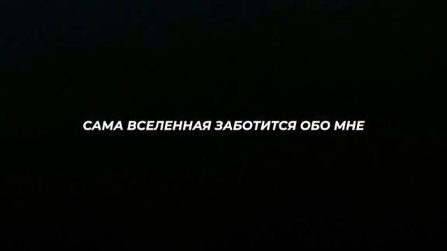Аффирмации на здоровье. Ежедневные Аффирмации @evoschool смотреть онлайн