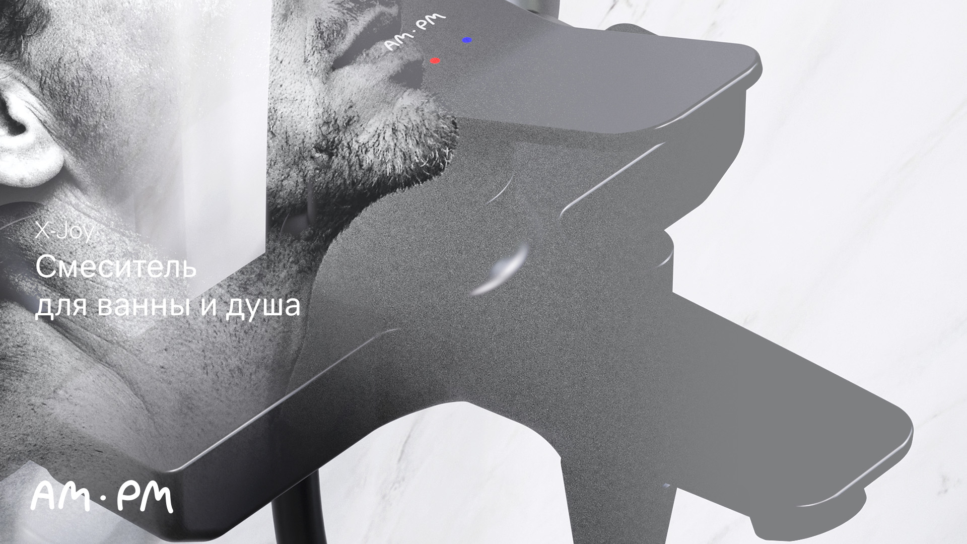 X-Joy смеситель для ванны и душа, черный матовый смотреть онлайн