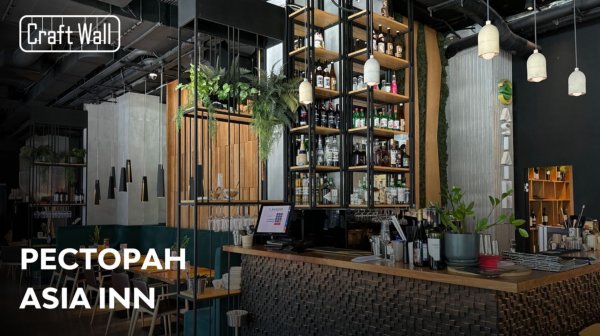 Зонирование общественного пространства | Кейс CraftWall – Паназиатский ресторан Asia Inn