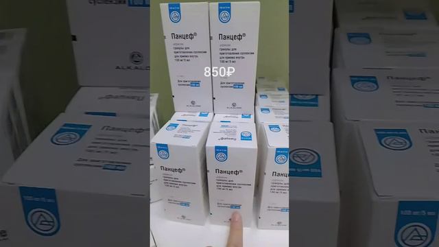 Панцеф=Супракс. Антибиотик.Действует на большинство бактерий. смотреть онлайн