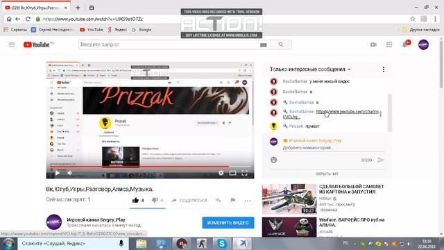 Вк,Ютуб,Игры,Разговор,Алиса,Музыка. смотреть онлайн