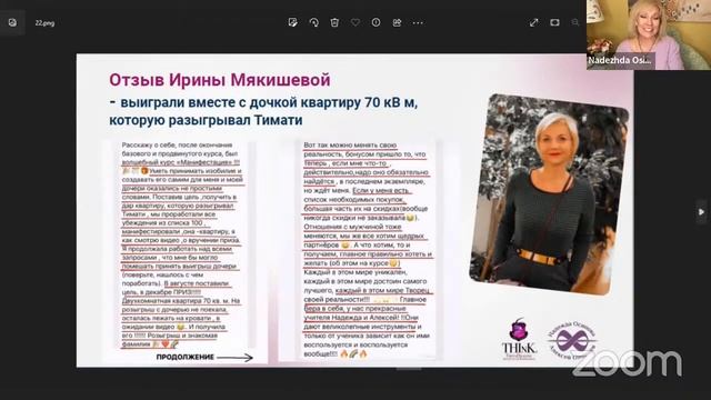 Как раскрыть Способности - Онлайн класс ТетаХилинг