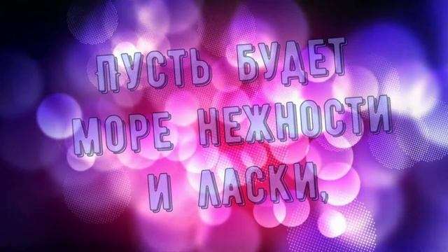 ЮЛИЯ, с Днём Рождения ! / С Днём Рождения, ЮЛЯ ! / Поздравление с Днём Рождения ЮЛИИ ! смотреть онлайн