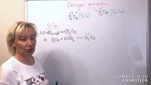 9 класс. Урок 6. Оксиды фосфора. смотреть онлайн