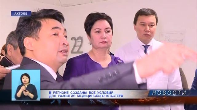 В регионе созданы все условия для развития медицинского кластера (27.01.2016 г.) смотреть онлайн