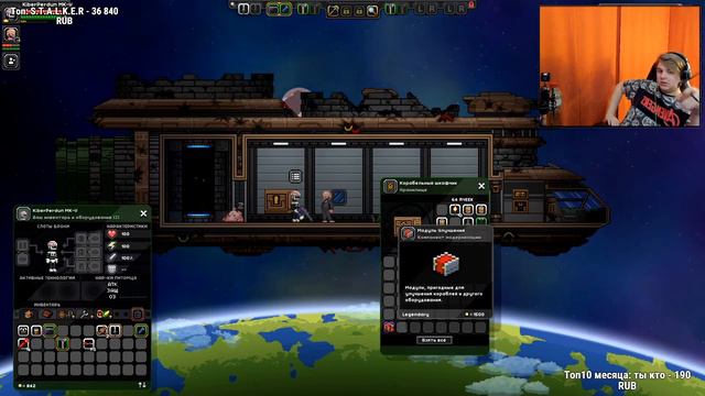 !ПЯТЁРКА ИГРАЕТ В Starbound 1 ЧАСТЬ ! смотреть онлайн