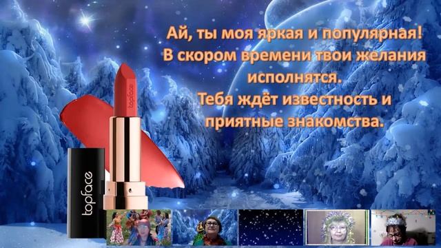 Новогодний карнавал Гадание цыганки по предметам смотреть онлайн