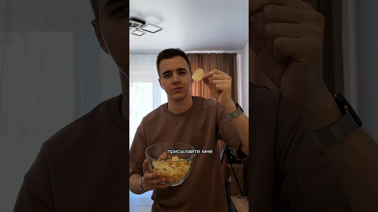 Чипсы. Доверять ли рецептам из интернета? #рецепты #shorts #улыбнись