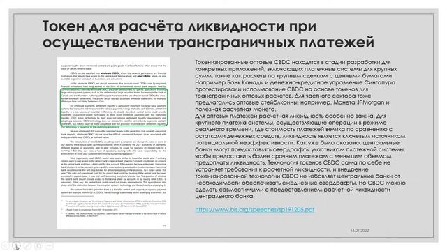iso20022 и Стратегия на 2022 - 2025 годы смотреть онлайн