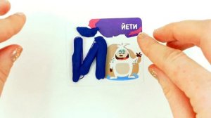 Лепим Буквы из Пластилина и Учим Алфавит.