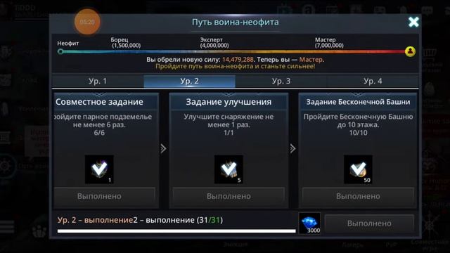 Darkness Rises Путь Воина-неофита Гайд как получить максимум халявы? смотреть онлайн