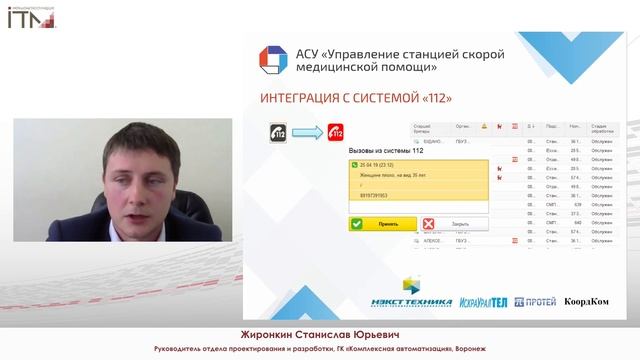 Виртуальный зал 2. 15.10.2020 09:20 Жиронкин Станислав Юрьевич смотреть онлайн