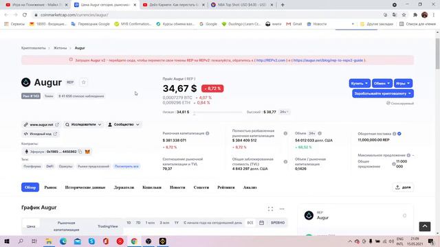 Augur Rep обзор монеты смотреть онлайн