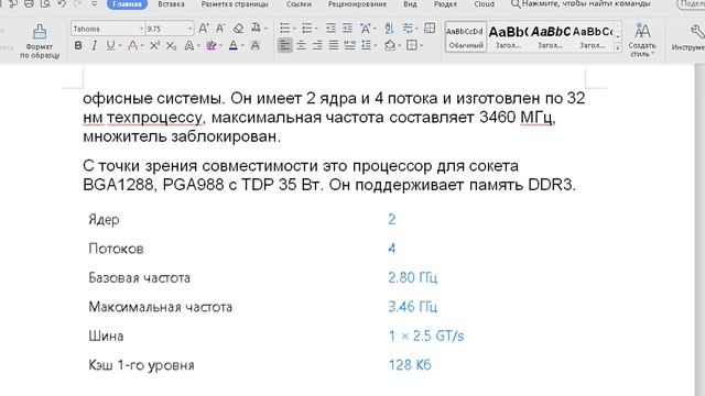 Лучшие процессоры для работы соотношению Цена Производительность Мечта 2023 года смотреть онлайн