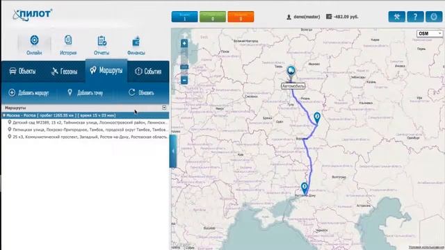Прокладка и контроль маршрута смотреть онлайн