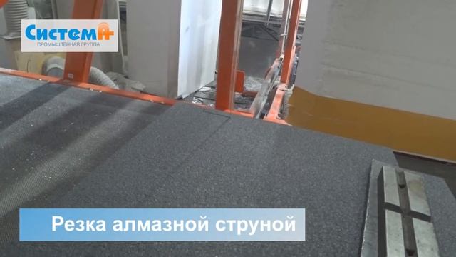 Резка алмазной струной смотреть онлайн