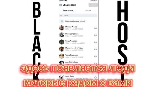 Как при помощи Bk-контакт найти людей которые рядом с вами? смотреть онлайн