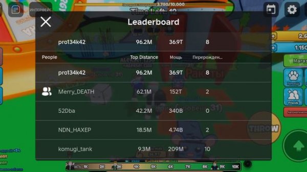 играем в роблокс с другом