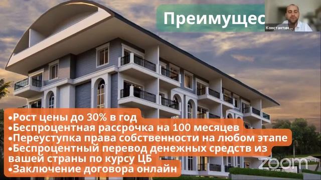 АЛАНИЯ. Презентация проекта ЗОЛОТАЯ ГОРА. смотреть онлайн