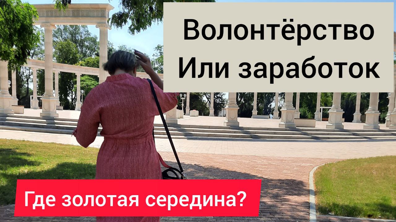 Как из выгорания выйти в заработок и исполнить свои мечты смотреть онлайн