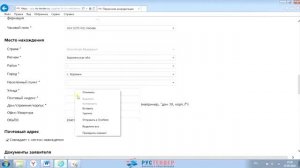 Аккредитация на РТС тендер
